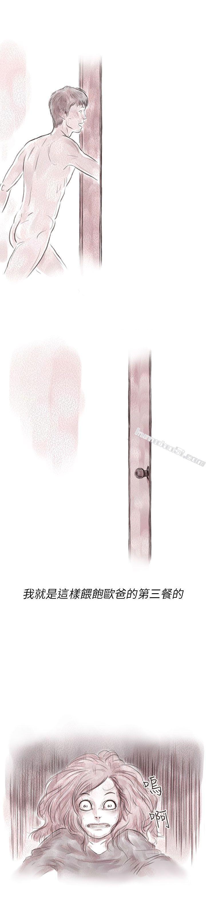 私生第5话-残存-无名（第17张）