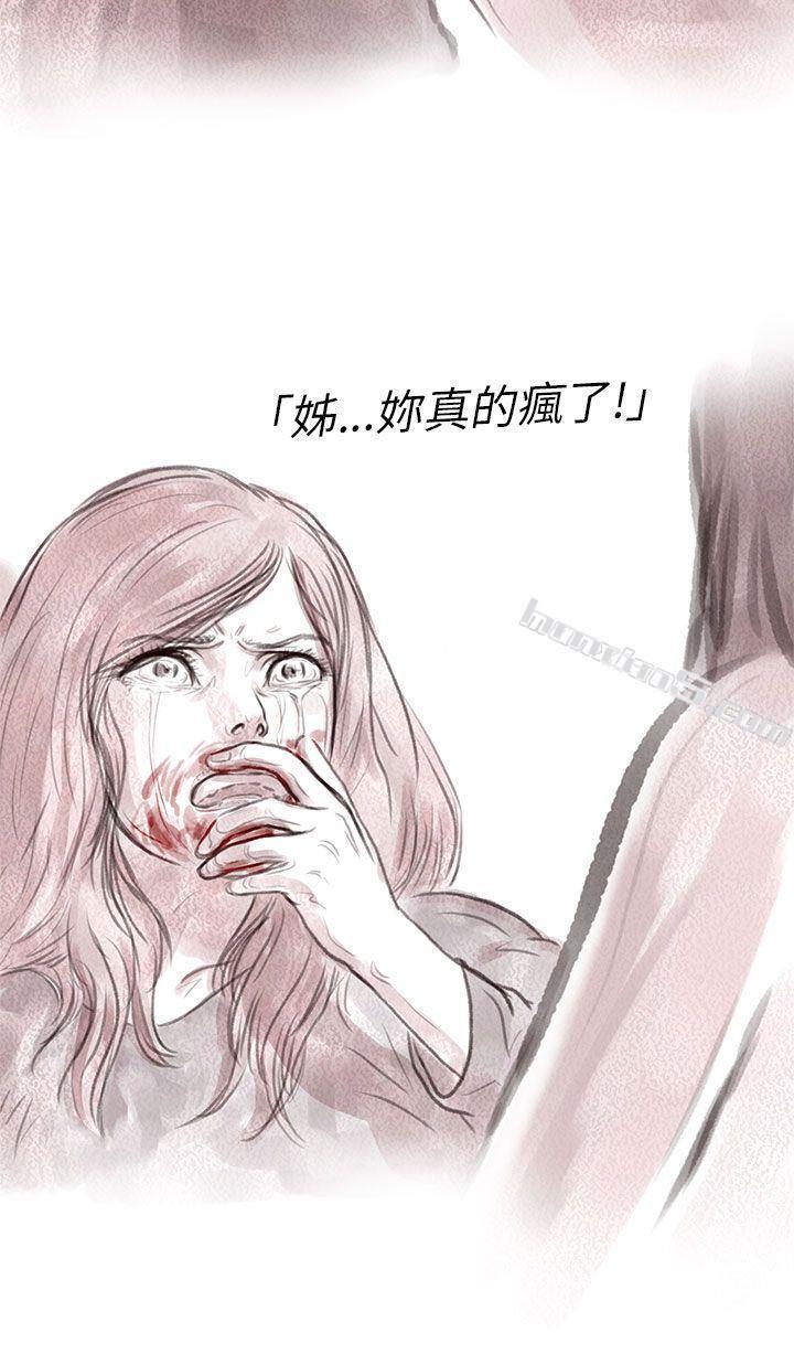 私生第5话-残存-无名（第20张）