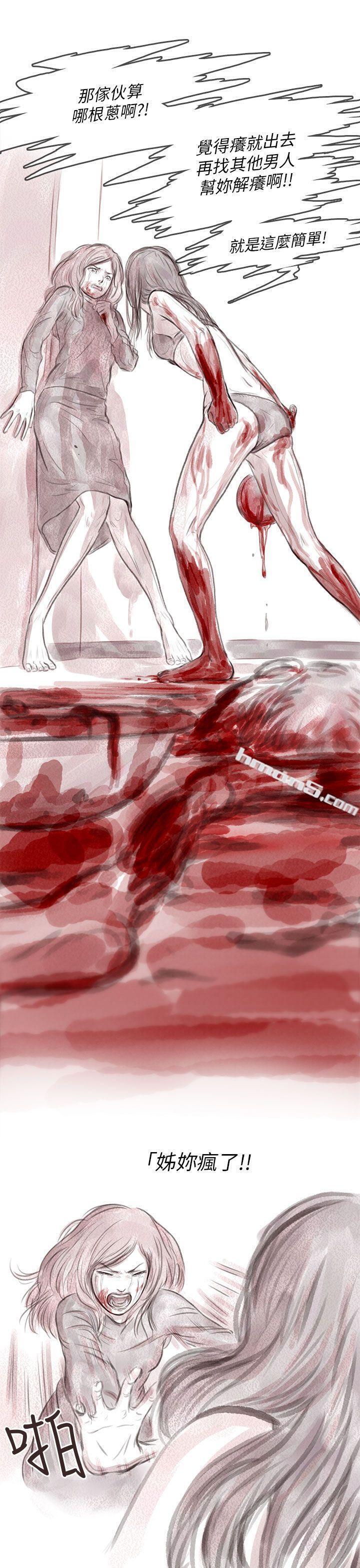 私生第5话-残存-无名（第21张）