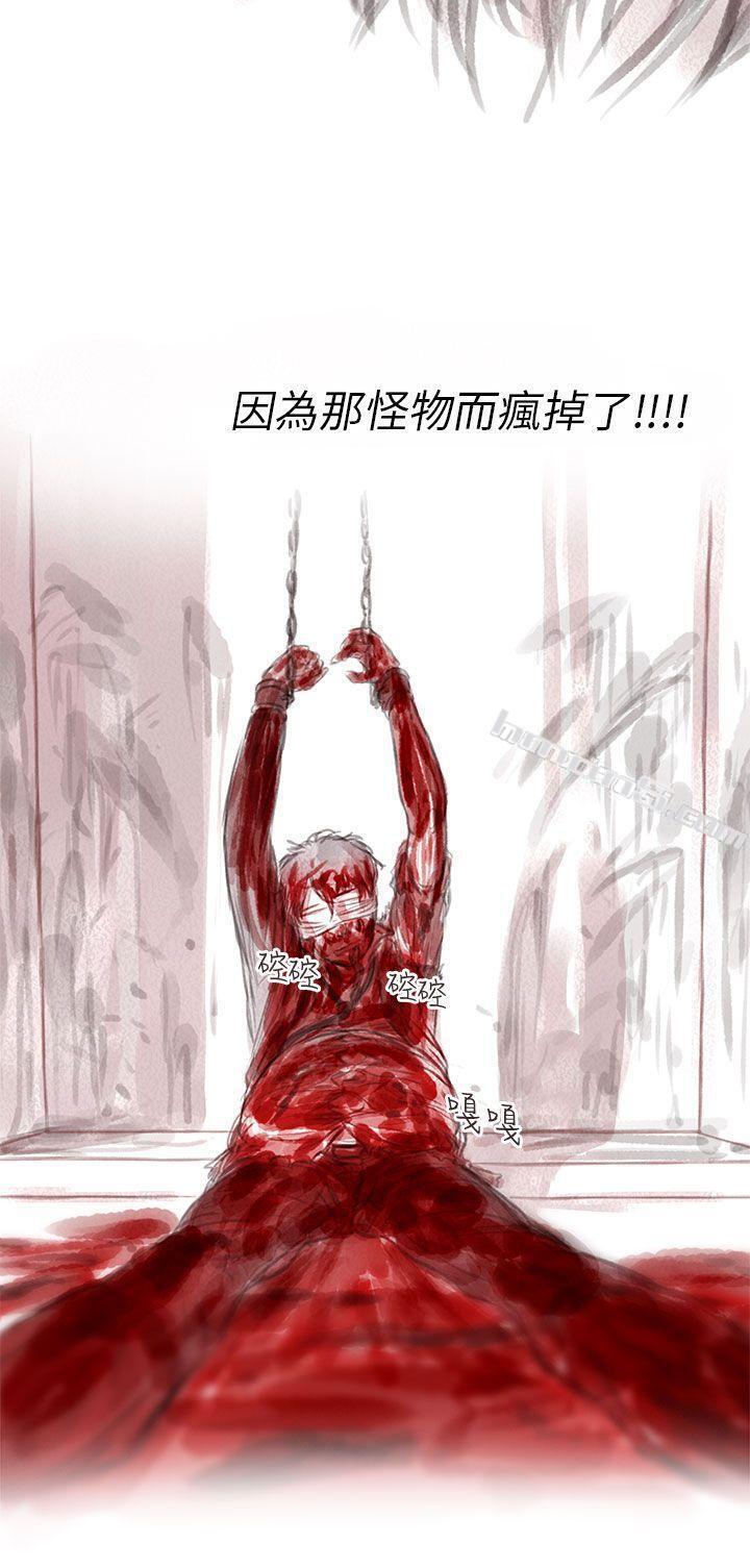 私生第5话-残存-无名（第22张）