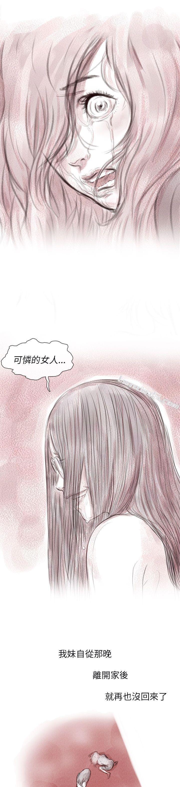 私生第6话-残存-无名（第5张）