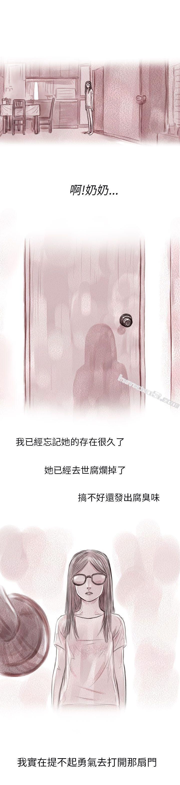 私生第6话-残存-无名（第7张）