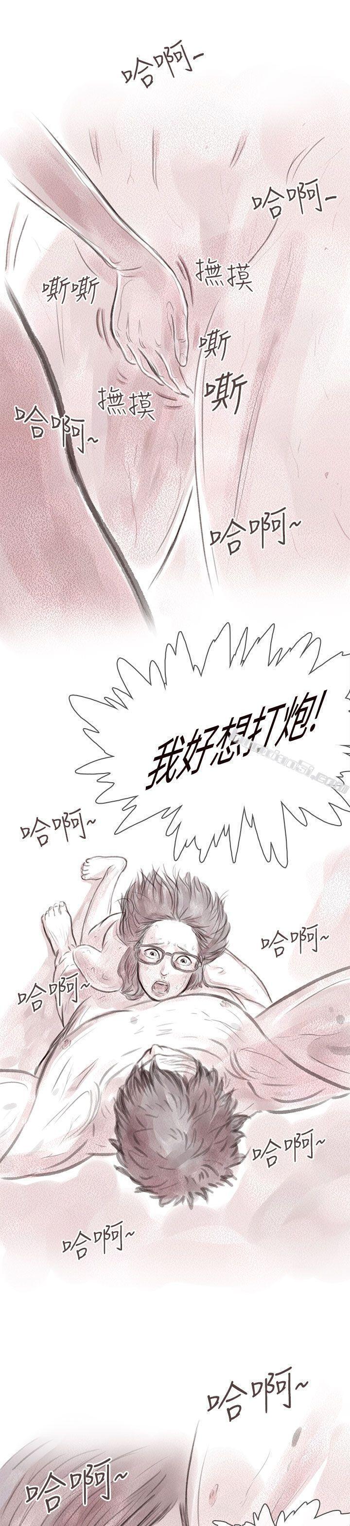 私生第6话-残存-无名（第21张）