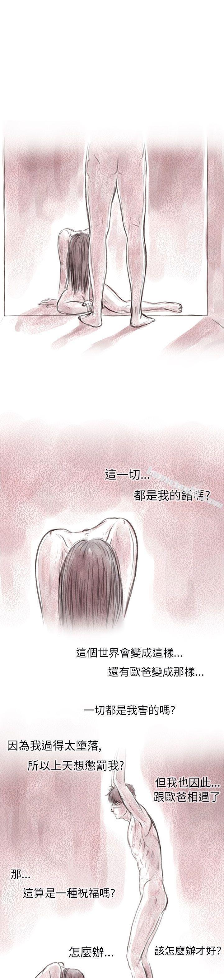 私生第7话-残存-无名（第3张）