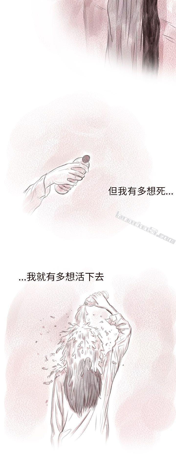 私生第7话-残存-无名（第8张）