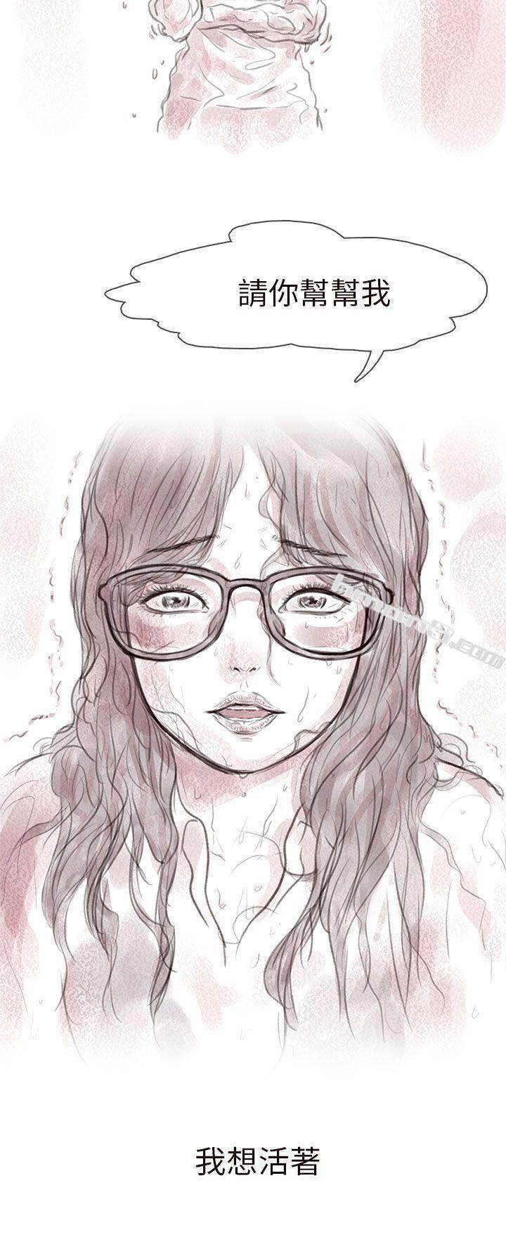 私生第7话-残存-无名（第10张）