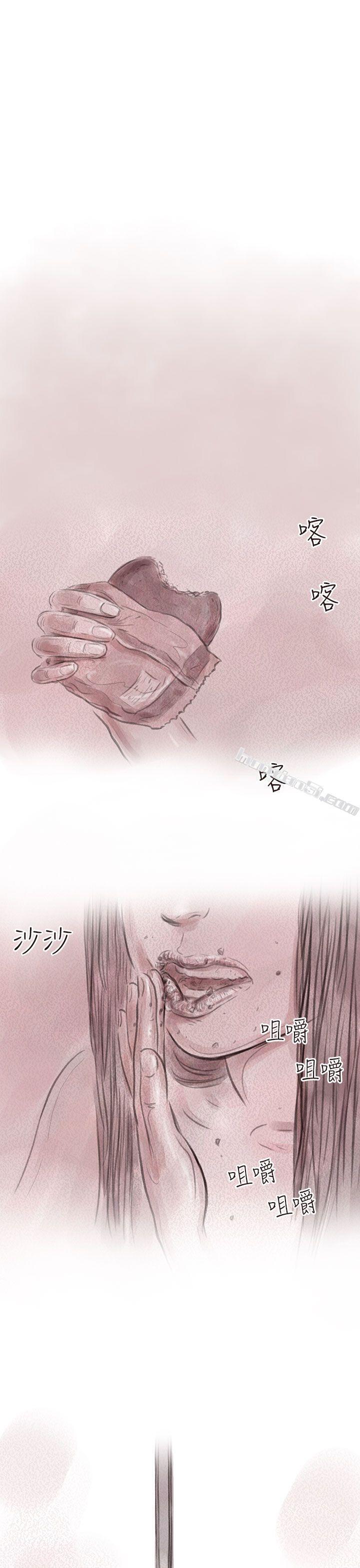 私生第7话-残存-无名（第11张）