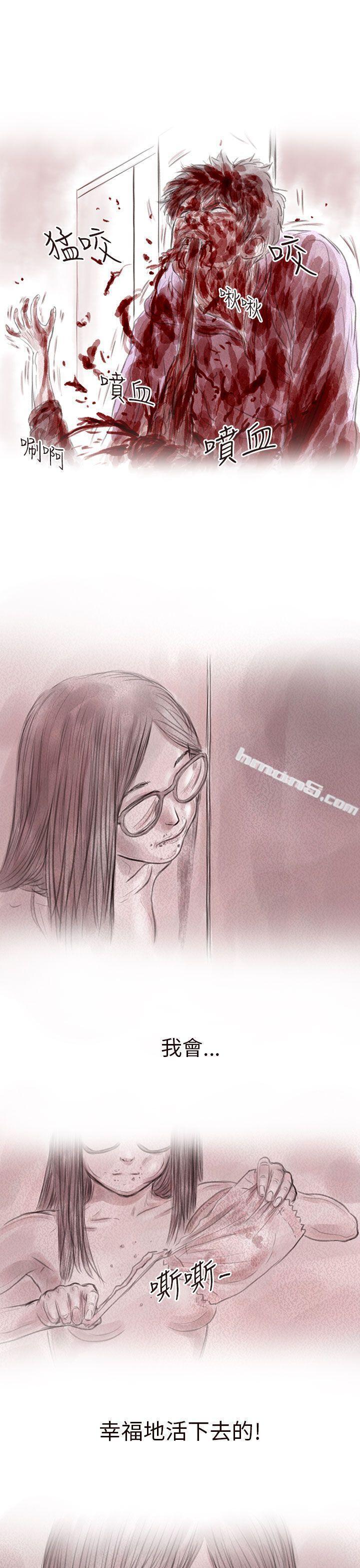 私生第7话-残存-无名（第13张）