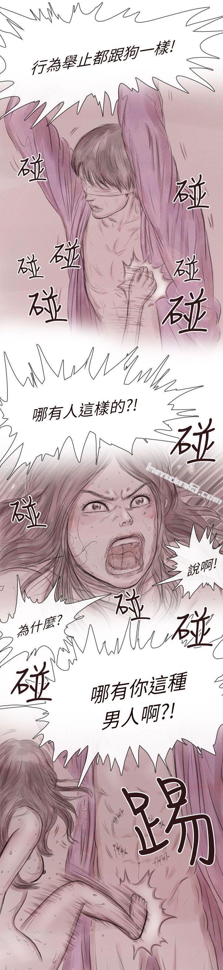 私生第8话-残存-无名（第13张）