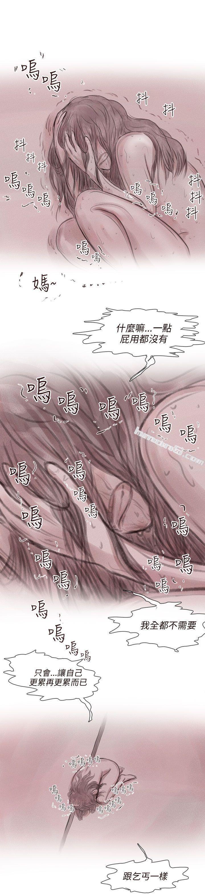 私生第8话-残存-无名（第17张）