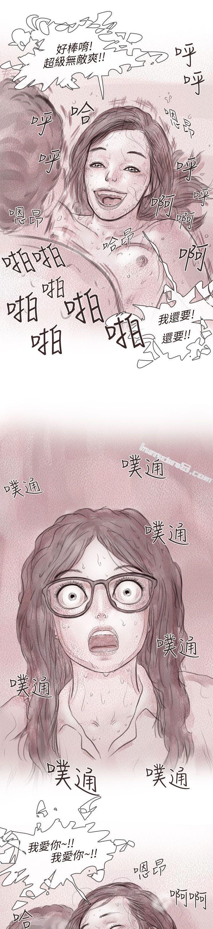 私生第9话-残存-无名（第11张）