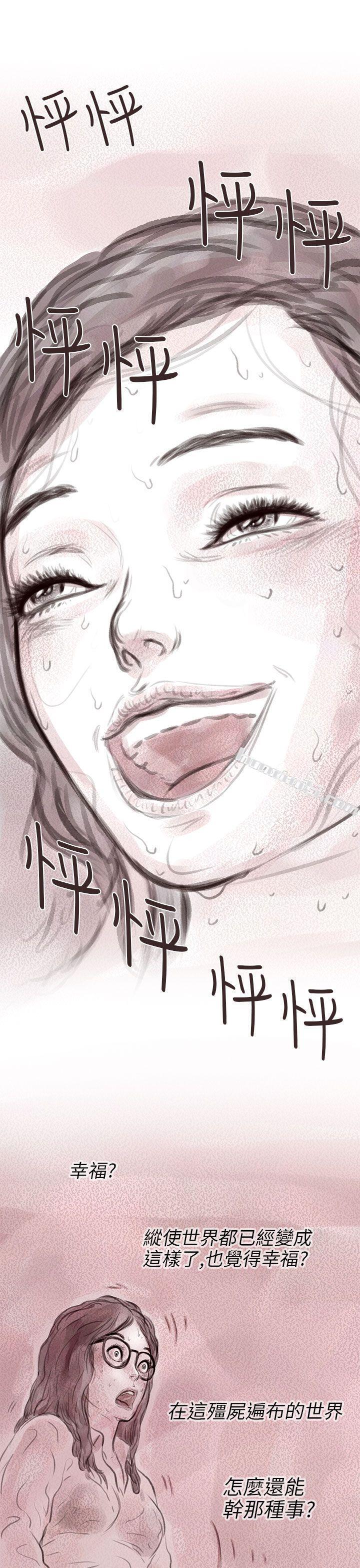 私生第9话-残存-无名（第15张）