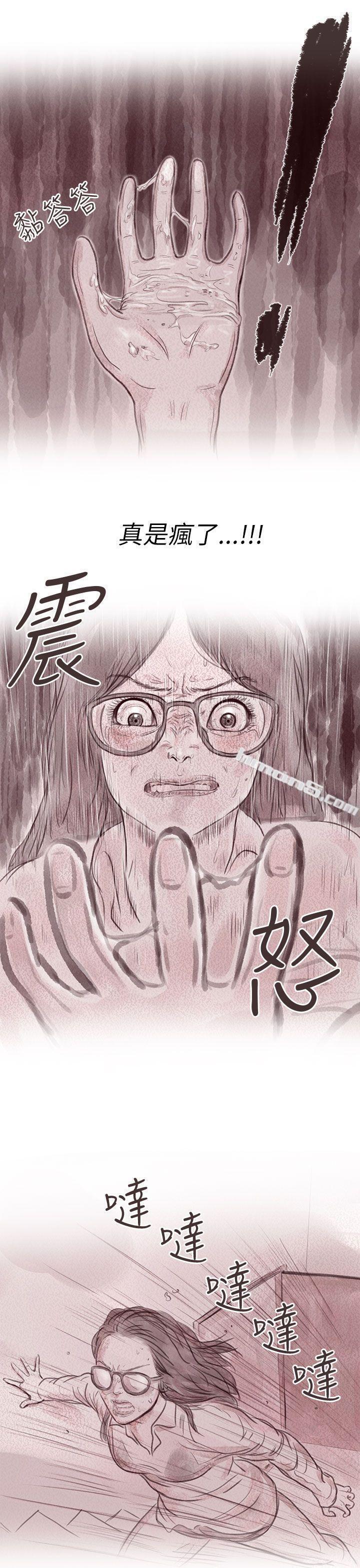 私生第10话-残存-无名（第5张）