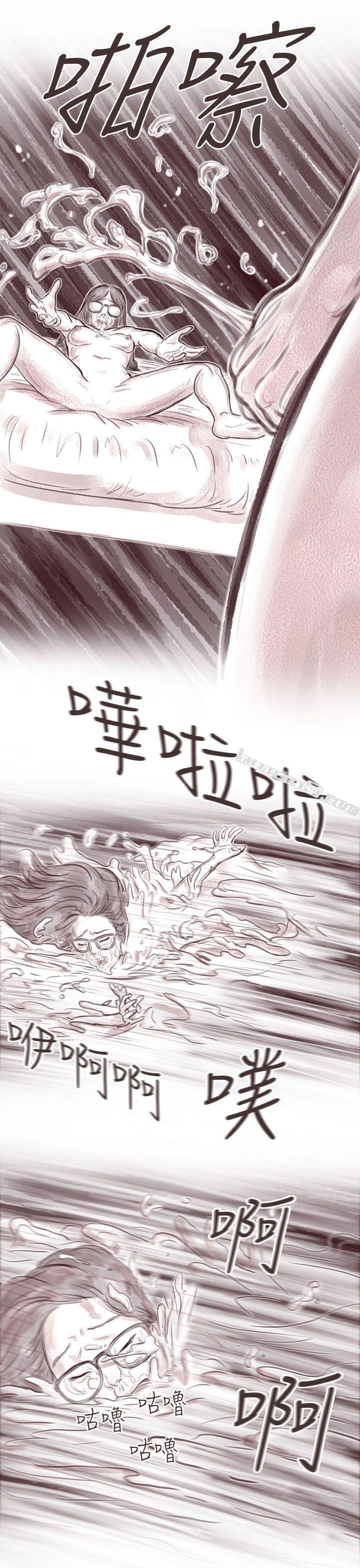 私生第10话-残存-无名（第24张）