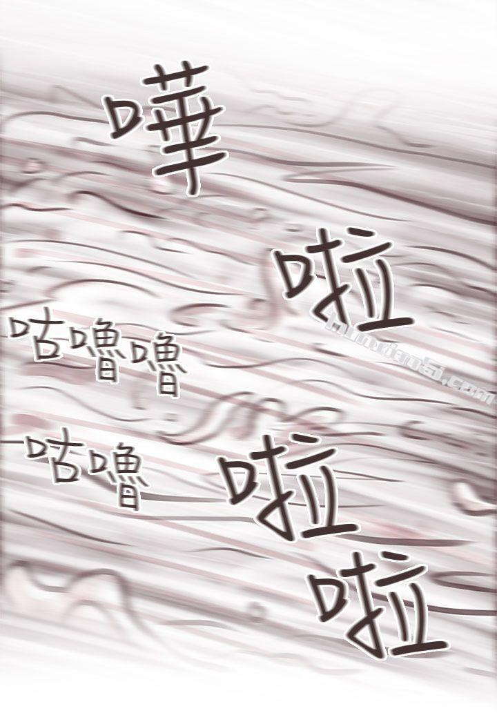 私生第10话-残存-无名（第25张）