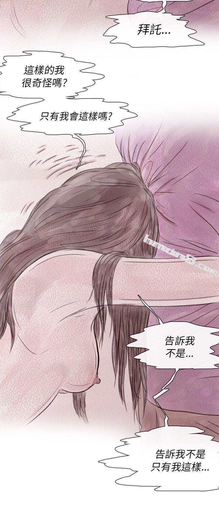 私生第11话-残存-无名（第8张）