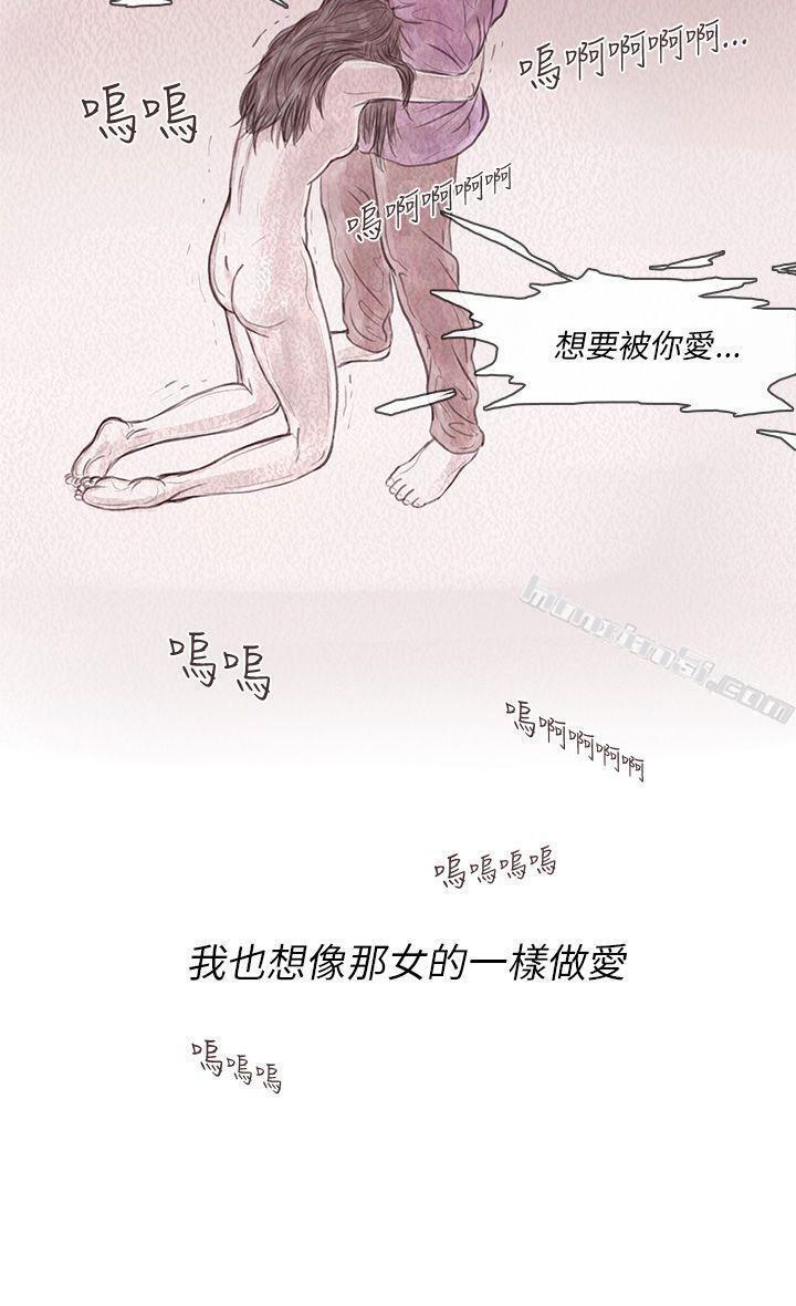 私生第11话-残存-无名（第10张）