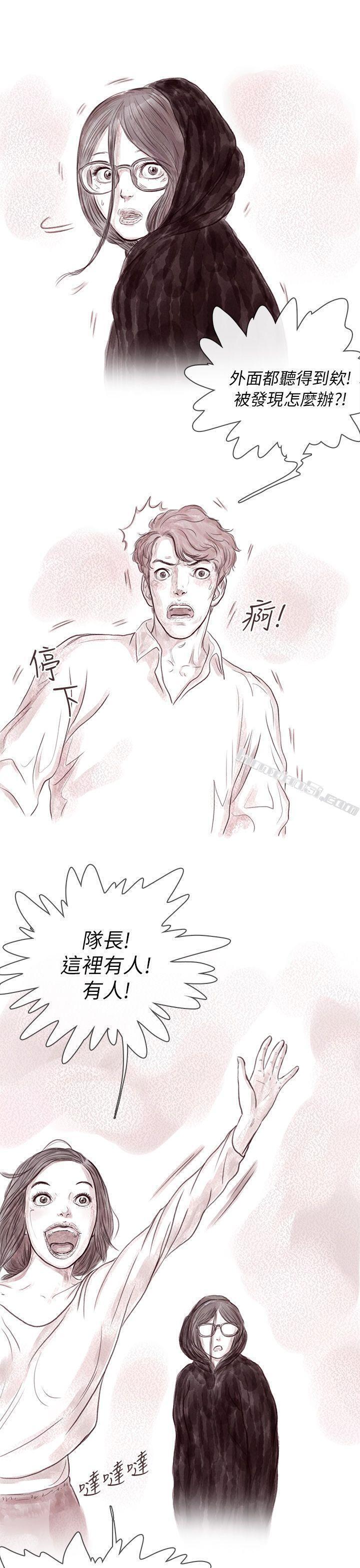 私生第11话-残存-无名（第19张）