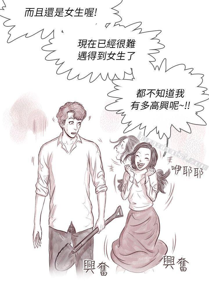 私生第11话-残存-无名（第20张）