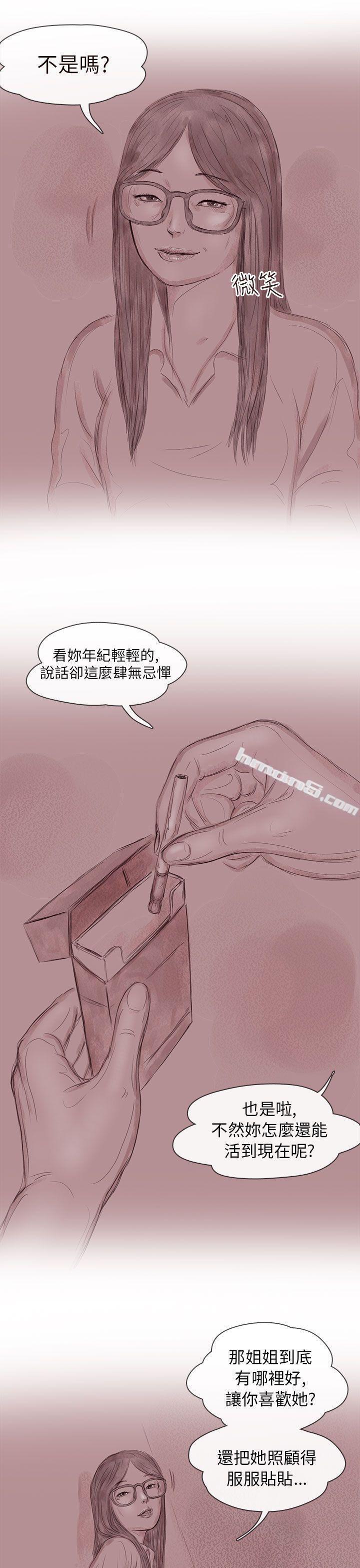 私生第12话-残存-无名（第11张）