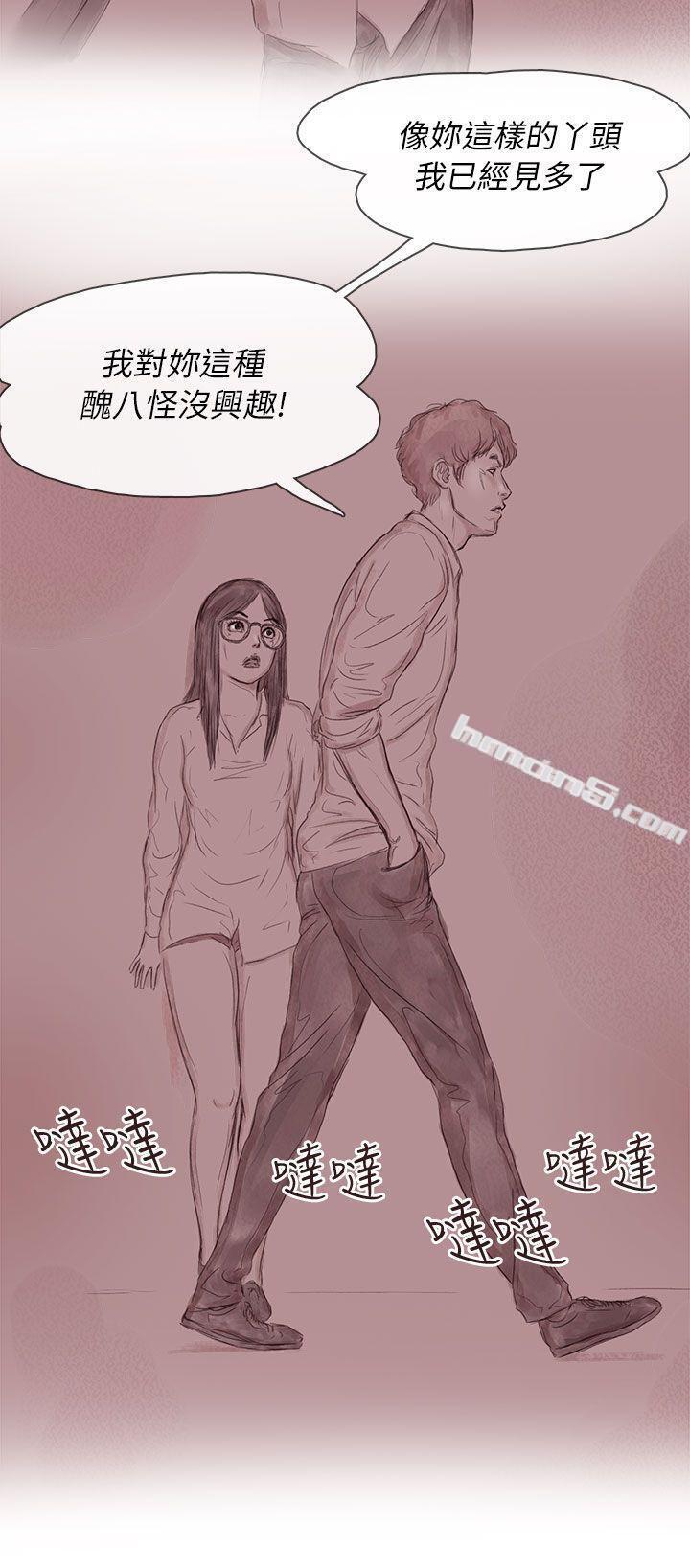 私生第12话-残存-无名（第14张）