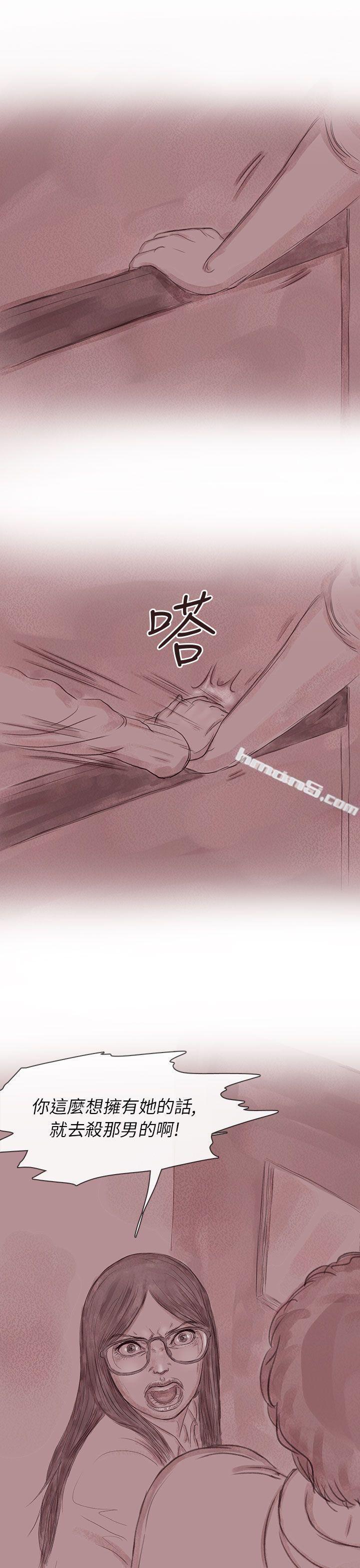 私生第12话-残存-无名（第15张）