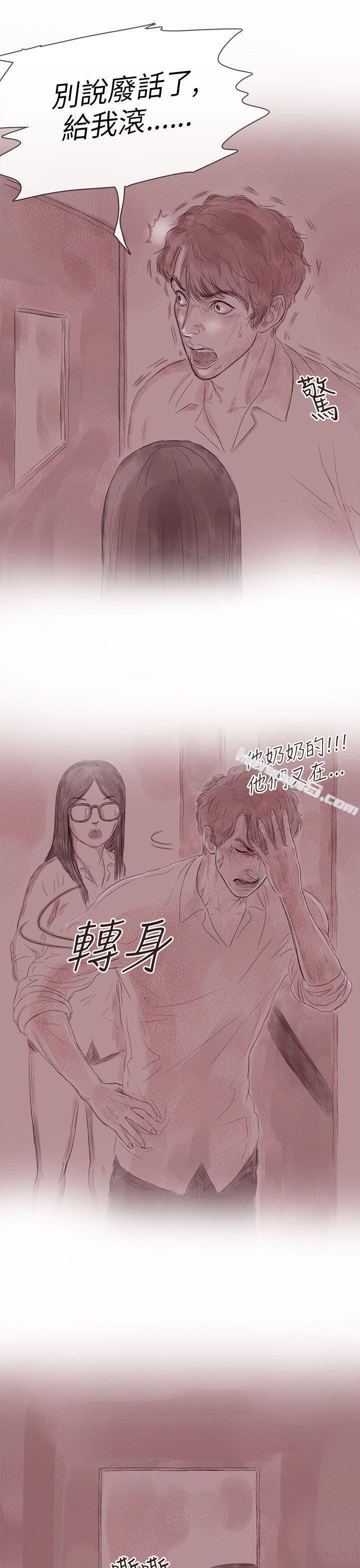 私生第12话-残存-无名（第17张）