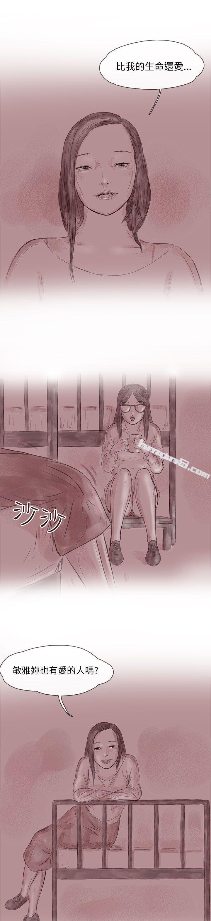 私生第12话-残存-无名（第25张）