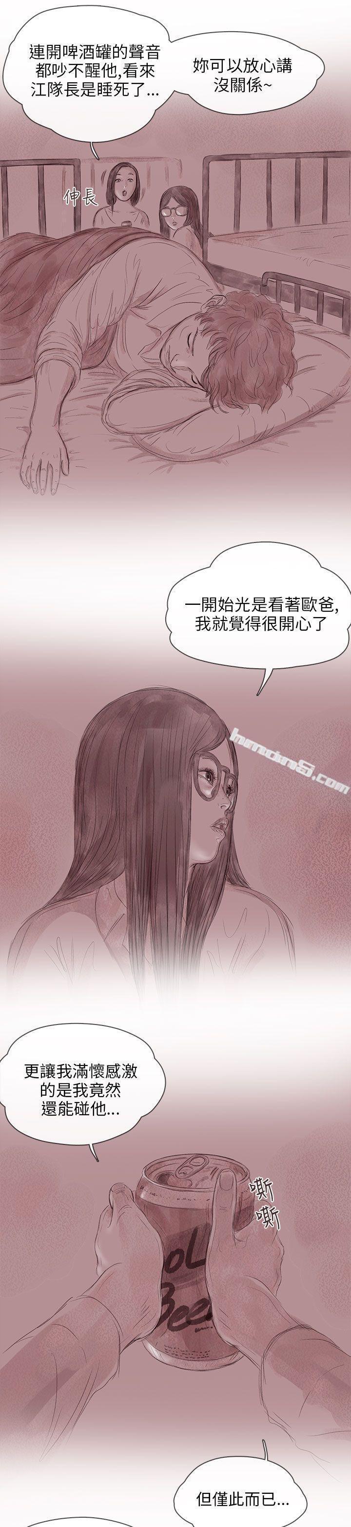 私生第13话-残存-无名（第5张）