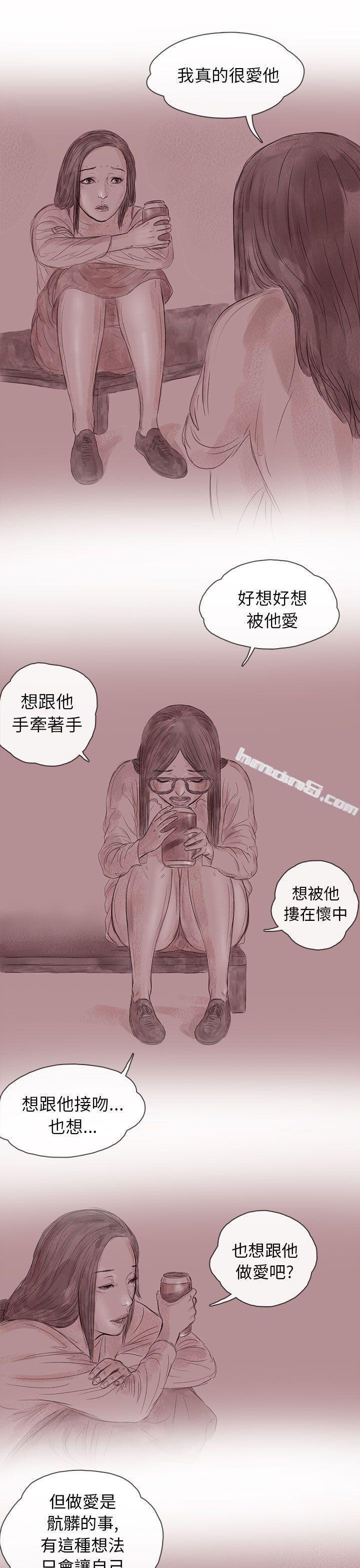 私生第13话-残存-无名（第7张）