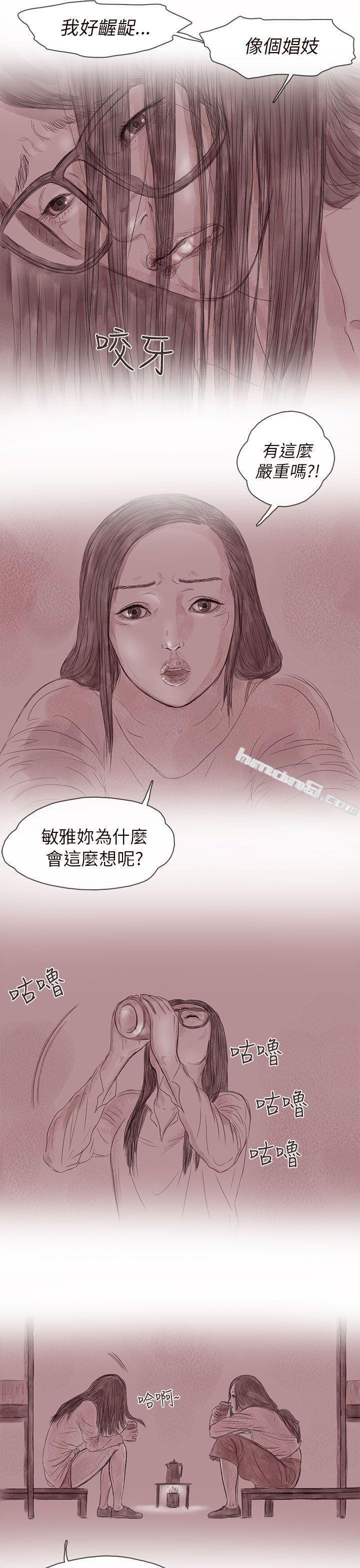 私生第13话-残存-无名（第9张）