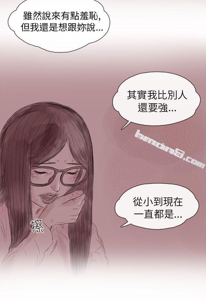 私生第13话-残存-无名（第10张）