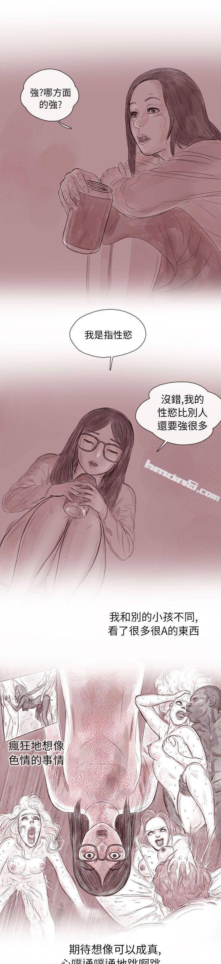 私生第13话-残存-无名（第11张）