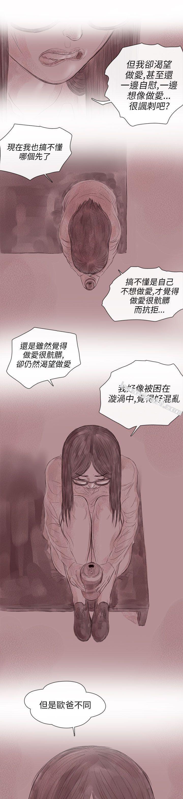 私生第13话-残存-无名（第15张）