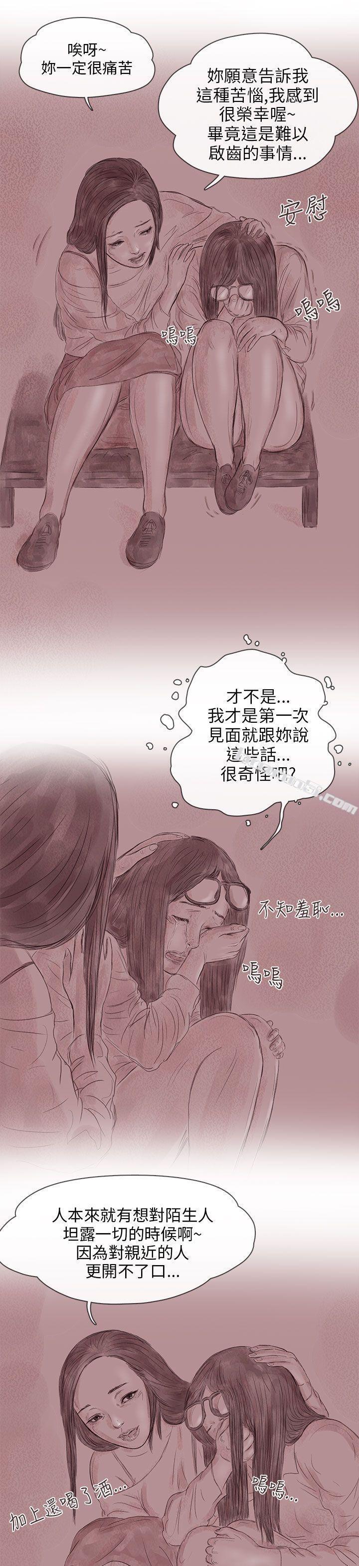 私生第13话-残存-无名（第18张）