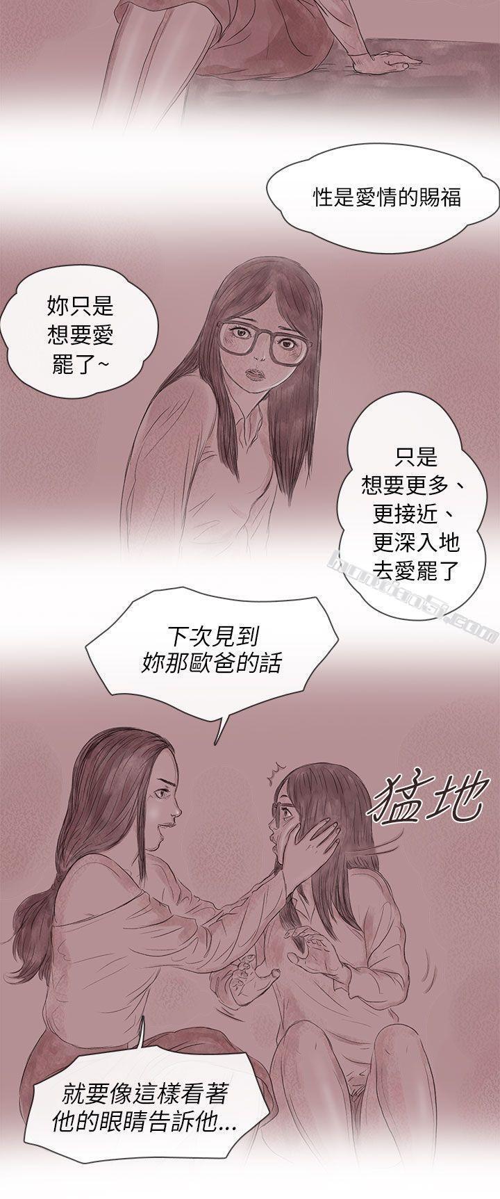 私生第14话-残存-无名（第4张）