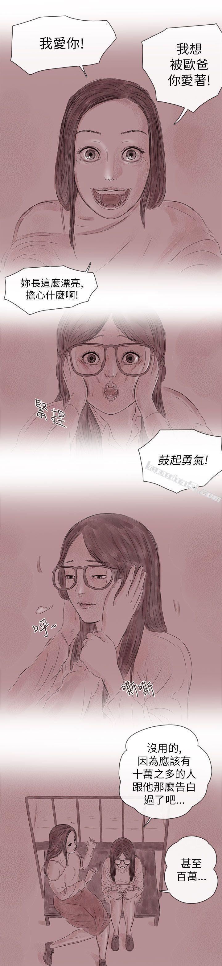 私生第14话-残存-无名（第5张）