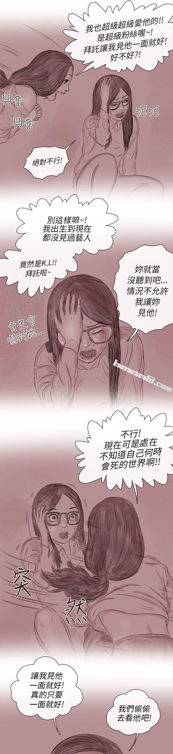 私生第14话-残存-无名（第11张）