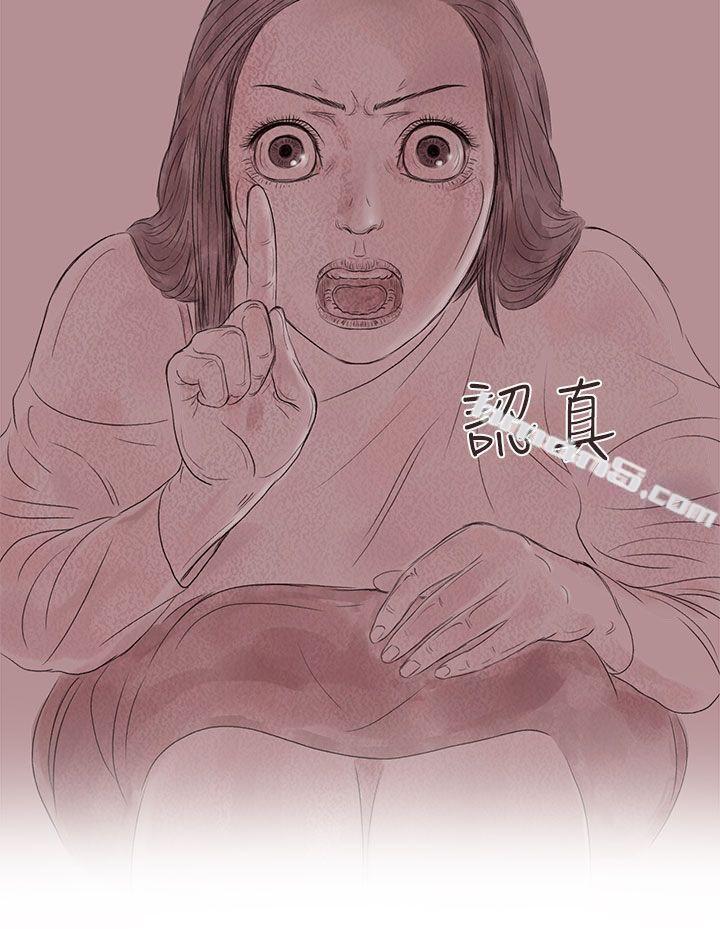 私生第14话-残存-无名（第12张）