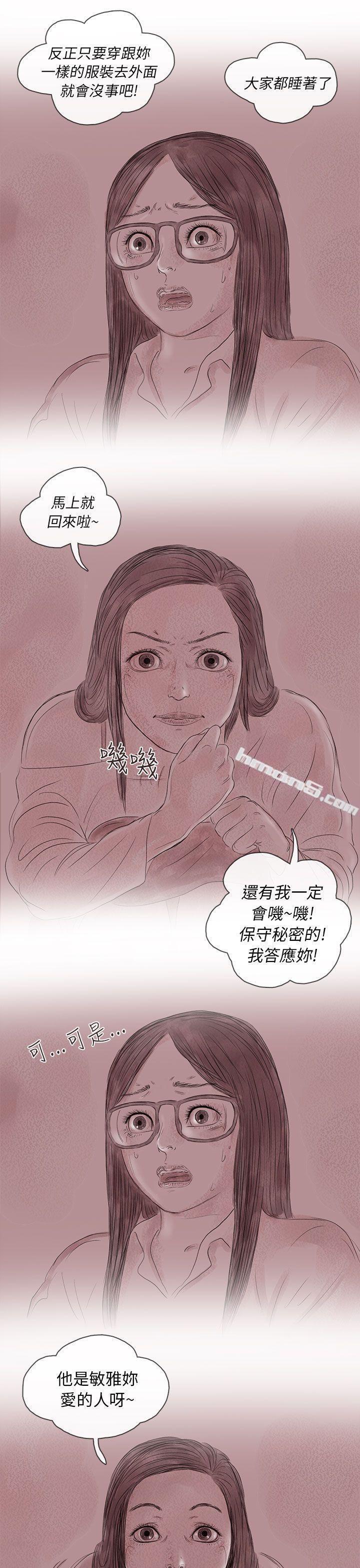 私生第14话-残存-无名（第13张）