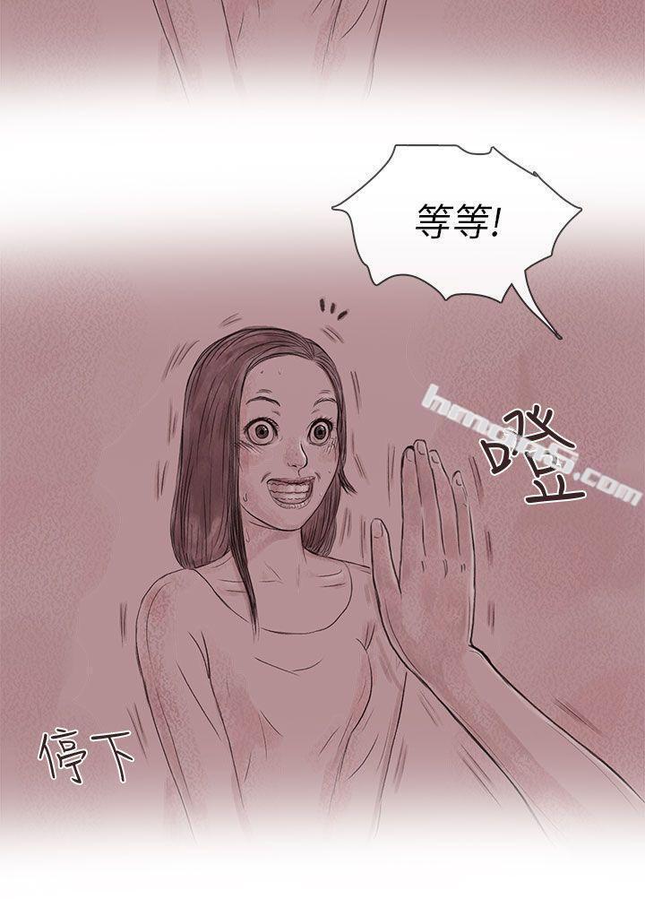 私生第14话-残存-无名（第18张）