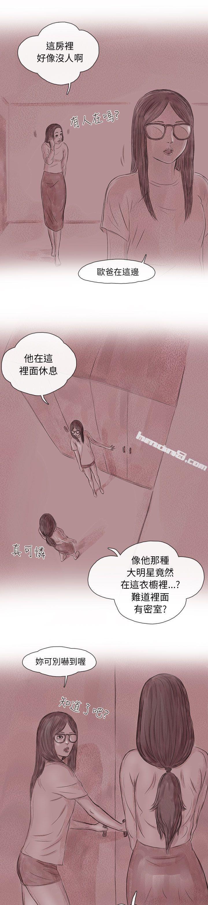 私生第14话-残存-无名（第20张）