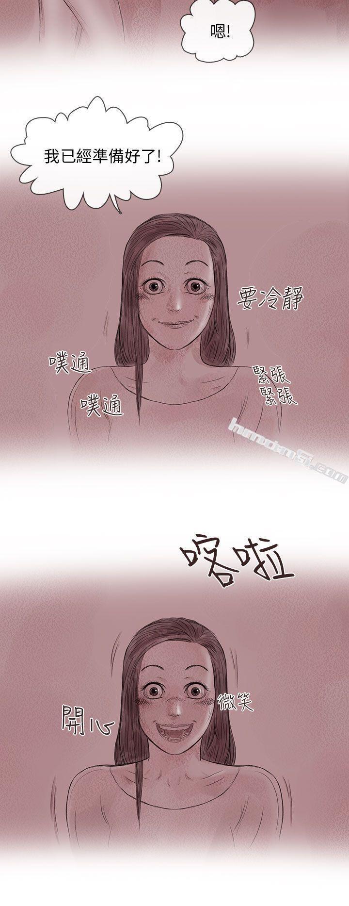私生第14话-残存-无名（第21张）
