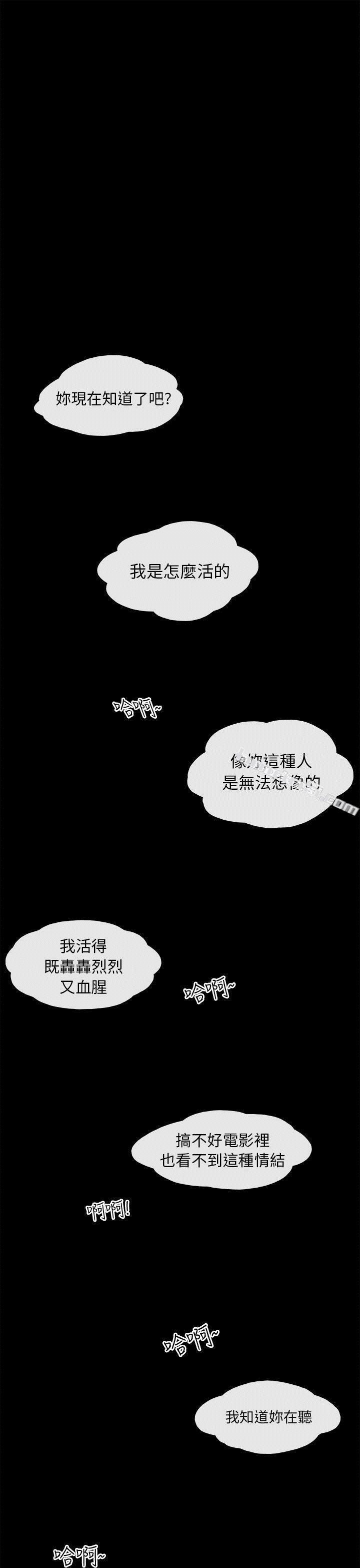 私生第15话-残存-无名（第20张）