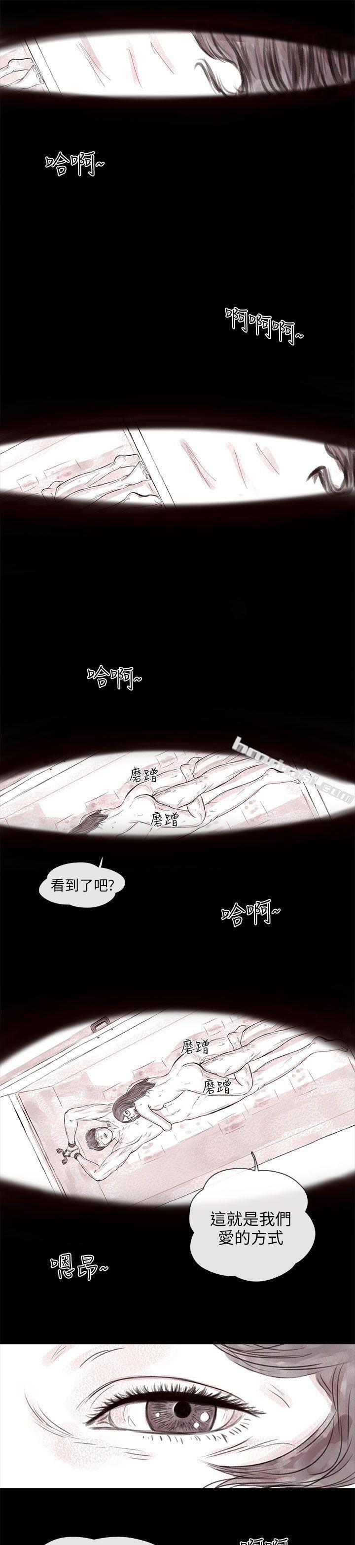 私生第15话-残存-无名（第22张）