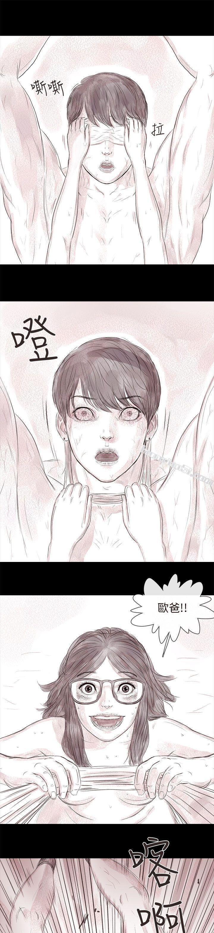 私生第16话-残存-无名（第7张）