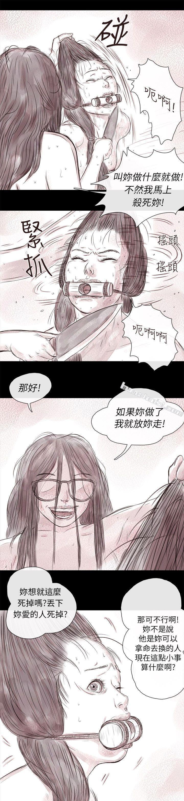 私生第17话-残存-无名（第24张）