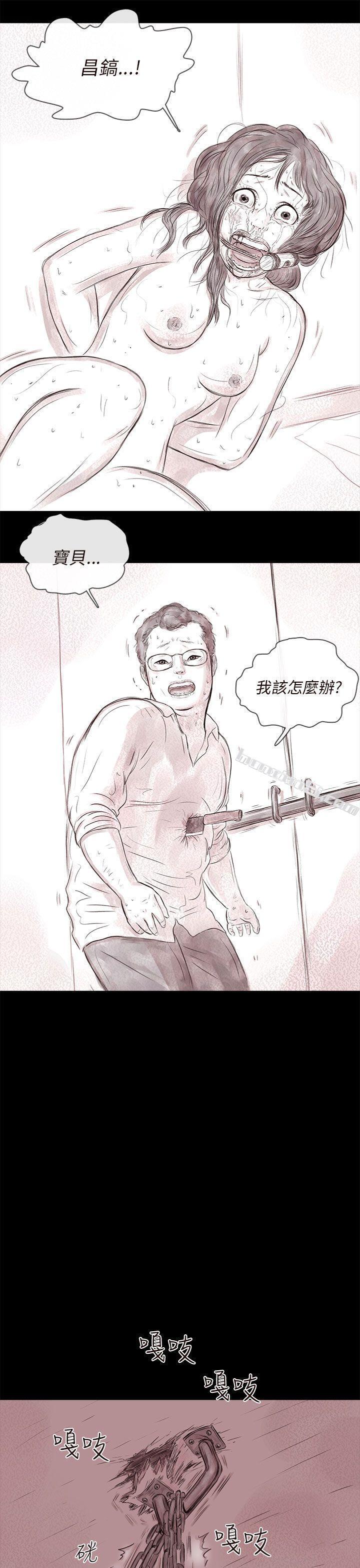 私生第18话-残存-无名（第20张）