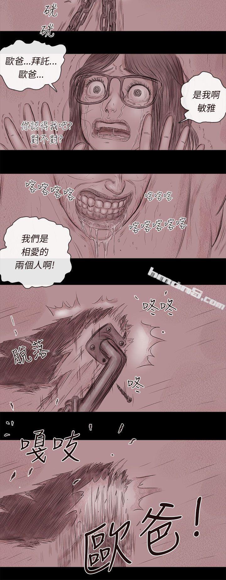 私生第18话-残存-无名（第21张）