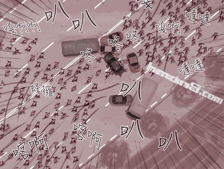 幽灵第1话-残存-无名（第10张）